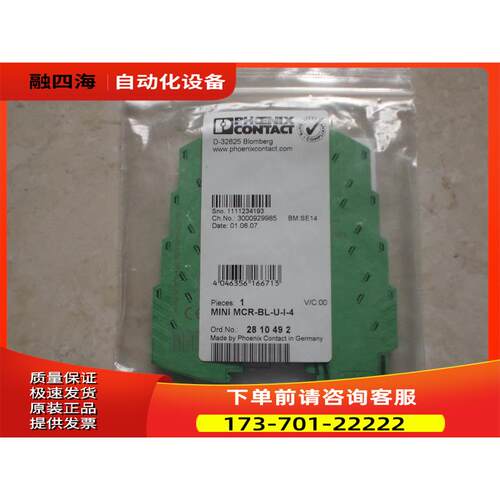 MCR-BL-U-I-4 2810492 隔离放大器 【议价】