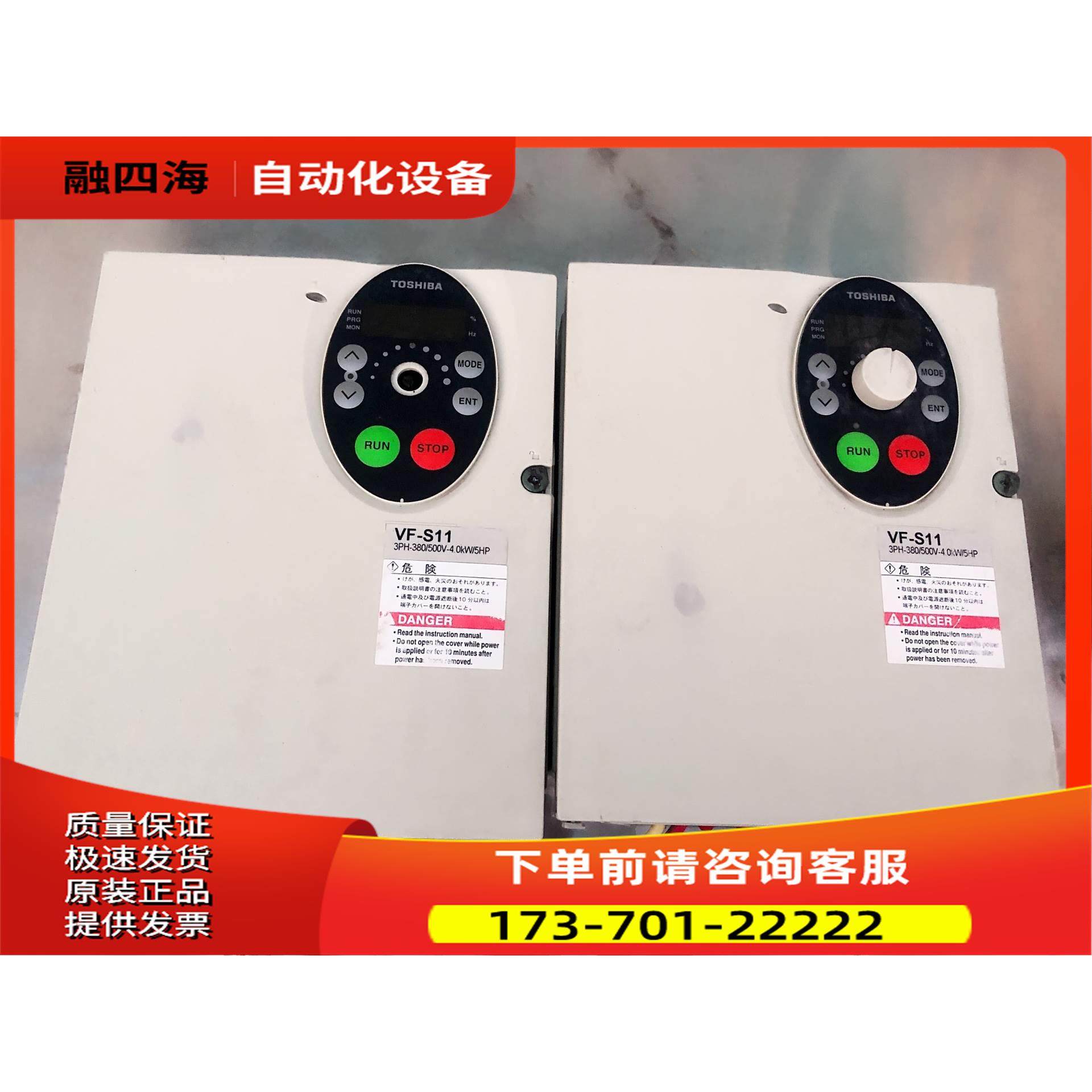 东芝变频器，VFS11-4037PL-WN，4KW，两台【议价】