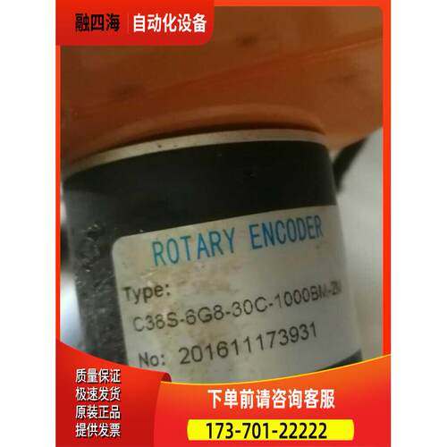 旋转C38S-6G8-30C-1000BM-2M【议价】