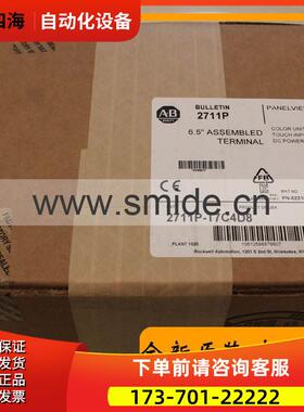 AB 触摸屏 2711P-B6C20D8 2711PB6C20D8【议价】