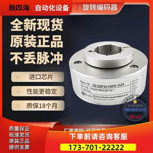 EB100P30-H4CR-1024.6M9100编码器1024.6M9101-1000-1024-360【议