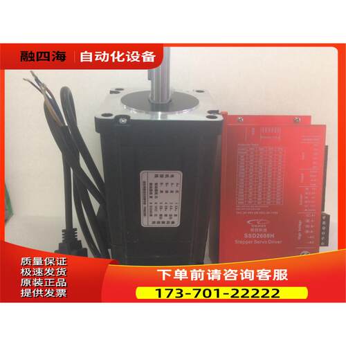研控 YAKO 86闭环步进套装 YK286EC118A1+ SSD2608H 闭环伺服【议