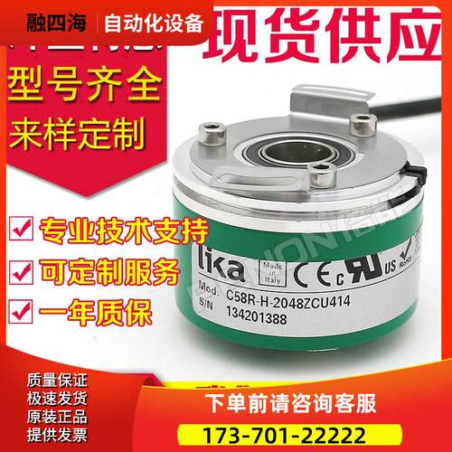 LIKA莱卡C58R-H-2048ZCU414纺织厂用编码器1024ZCU415 12【议价】