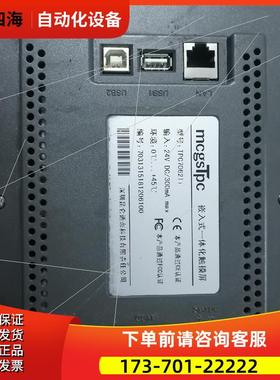 昆仑通态触摸屏TPC7062Ti【议价】