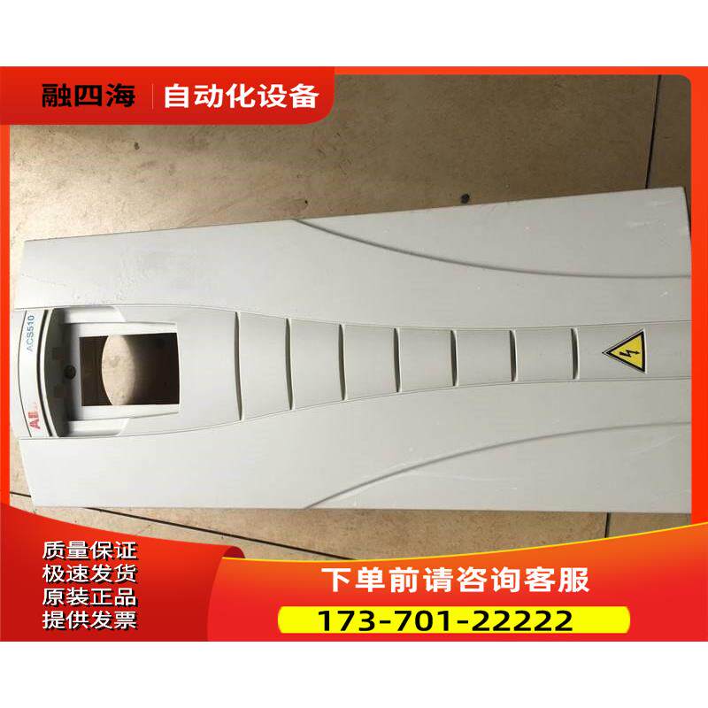ABB变频器ACS510系列75-90-110-132-160kw白黑色塑料外壳塑料壳子