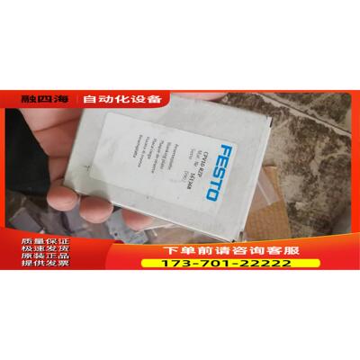 FESTO电磁阀533343，533342，MSZE-3-2【议价】