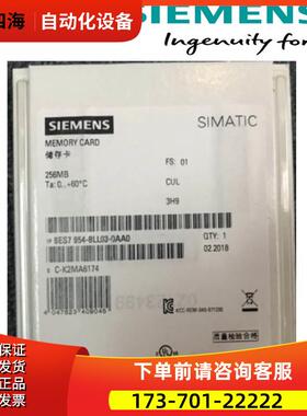 6ES7954-8LL03-0AA0 S7-1200 256M储存卡6ES79548LL030AA0【议价