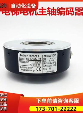 电梯IPU编码SH-1024-2T电梯电机编码器SBH-10B24-2器T- 30-050-15