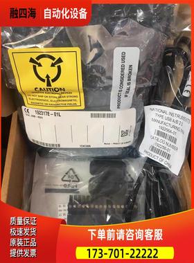 NI USB-6501 24通道，8.5 mA 77【议价】