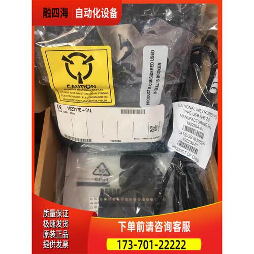 NI USB-6501 24通道，8.5 mA 77【议价】