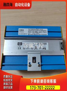 HIMA黑马HIMatrix F3DIO 8/8 01 安全开关控制模块 F3DIO8/801【