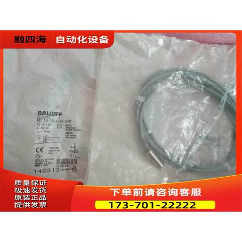 巴鲁夫BALLUFF BES 516-325-G-E4-C-02 BES00PL 【议价】