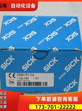 施克SICK传感器 CSM1-P1114 1022569【议价】