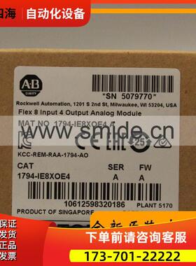 1794-IE8XOE4模块 AB PLC控制器 器 1794IE8XOE4【议价】