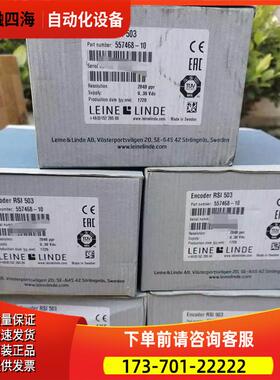莱纳林德 SI503 537401-04 392904-02 557468-10 729798-01