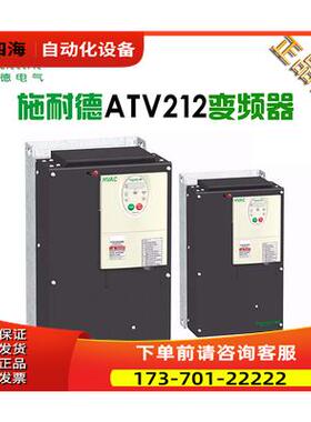 变频器ATV212HU15N4，，【议价】