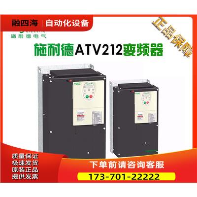 变频器ATV212HU55N4，，【议价】
