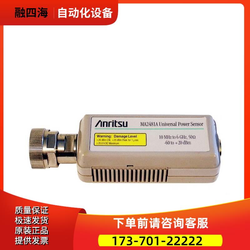 +Anritsu安立 MA2481A ML2437A功率传感器探头购【议价】