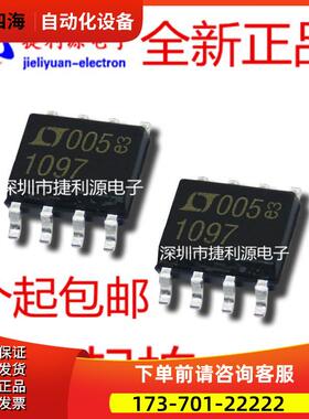 LT1097S8 LT1097 LT1097S 丝印1097 贴片 SOP8 芯片【议价】