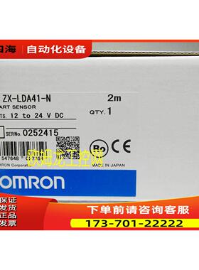 ZX-LDA41-N 2M智能传感器 【议价】