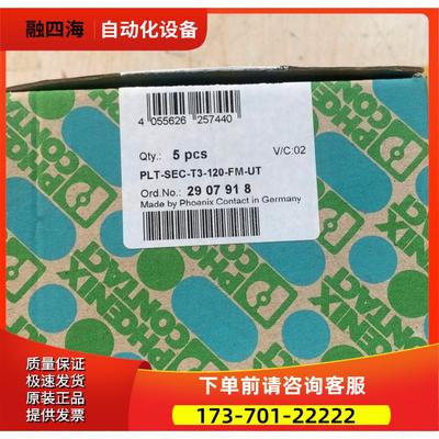 防雷器2907918【议价】