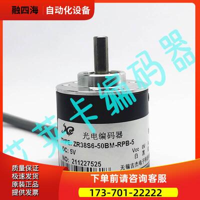 HCHA-50BM-G05L光电编码器ZR38S6-50BM-RPB-5 HCHA-10BM-G05L【议
