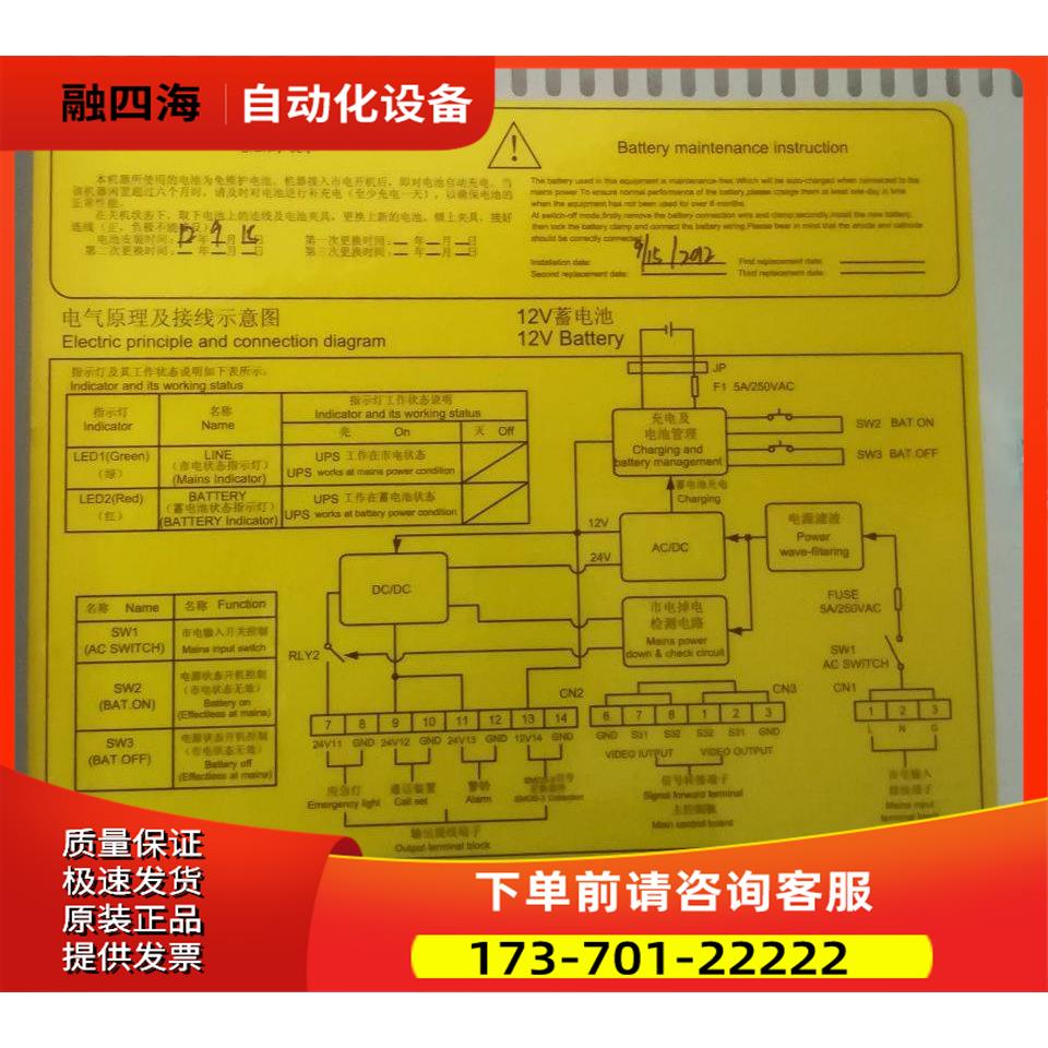 不间断电源65W ZUPS01-001【议价】