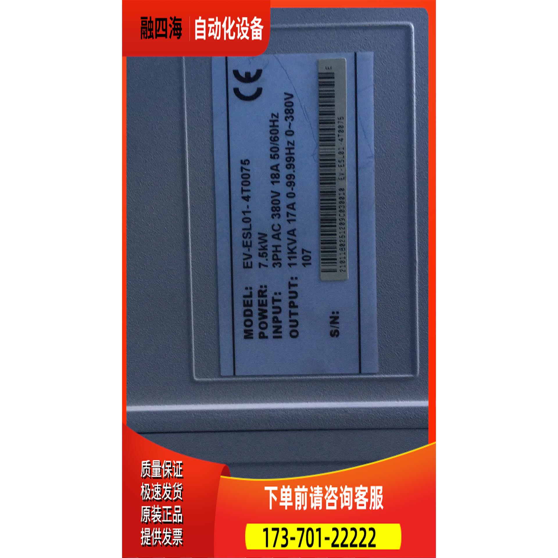 日立电梯变频器 EV-ESL01-4T0075 已 ！！【议价】