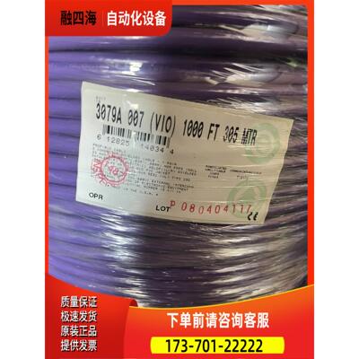 百通BELDEN 3079A DP总线 物品【议价】