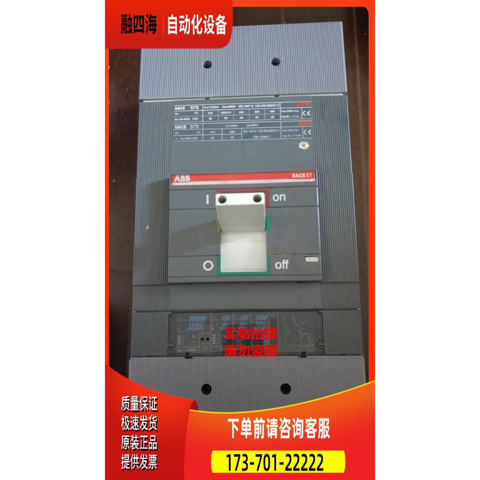 ABB断路器 SACE S7H S7S S7N PR211 PR212 3P 【议价】