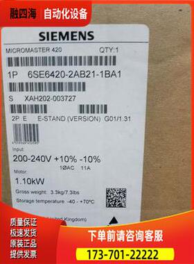 6SE6420-2AB21-1BA1420安装有A 级滤波器 6SE64202AB211BA【议价
