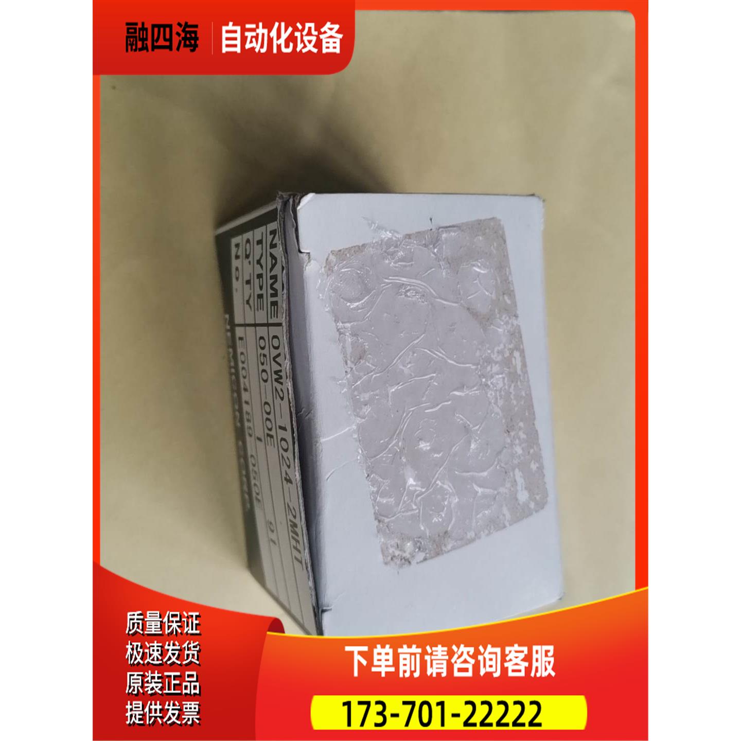 内密控编码器0VW2-1024-2MHT定错货，产品没有【议价】