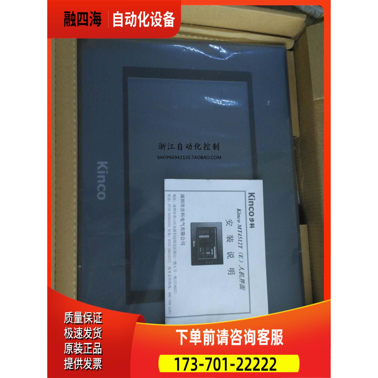 步科 MT4512T 10.1寸 触摸屏【议价】