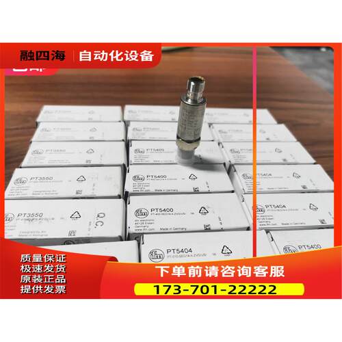 IFM PT5400 PT5401 PT5402/5403/5404传感器【议价】