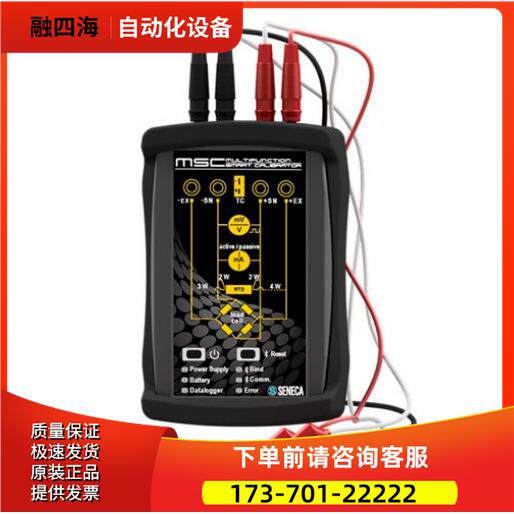 SENSEA意大利MSC校准器【议价】