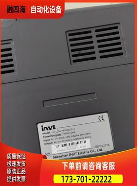 变频器CHF100A-7R5G/011P-4英威腾CHF10【议价】