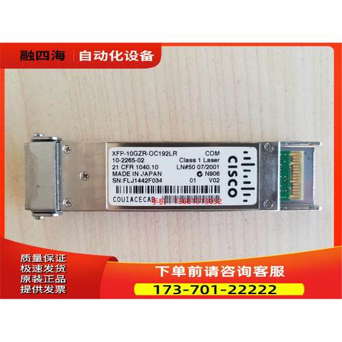XFP-10GZR-OC192LR= 70KM长距 10GB光纤模块 【议价】