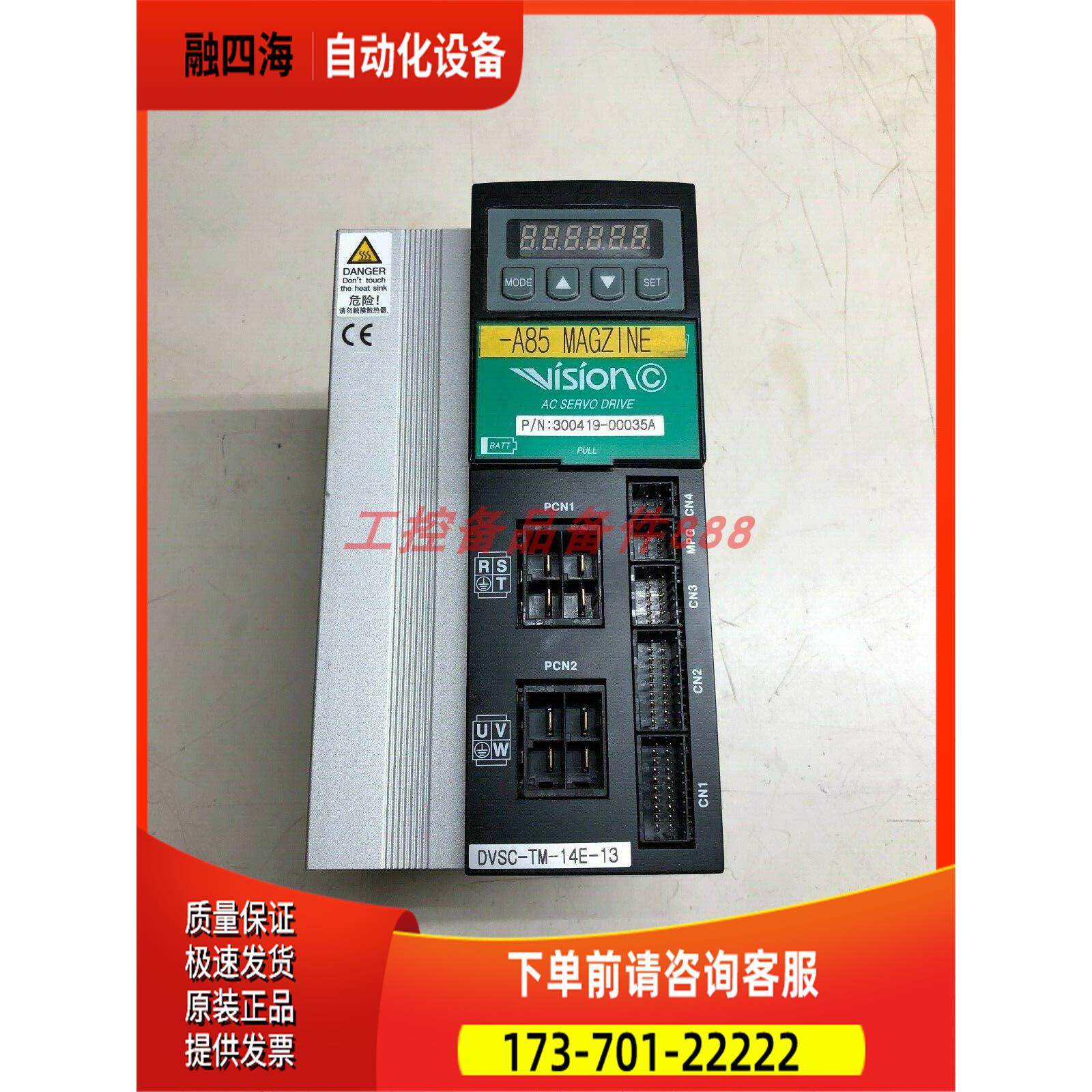 Doosan DVSC-TM-14E-13，【议价】