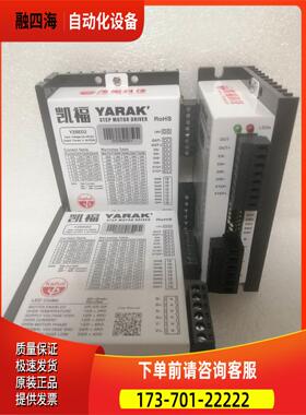 凯福两相步进电机器Y2SED2/Y2SED3/Y2SED3-F01【议价】