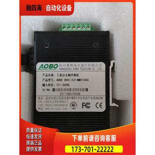 议价 奥博机AOBO MMD134 2LD 3003