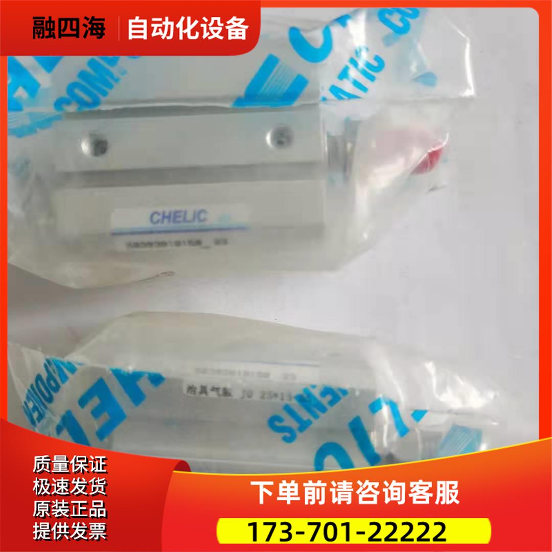 CHELIC气立可治具气缸JD2515-BS JTD2010S JTD2010-S议【议价】