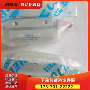 CHELIC气立可治具气缸JD2515-BS JTD2010S JTD2010-S议【议价】