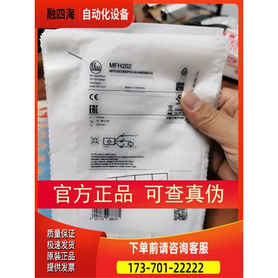 IFM MFH202 MFH200传感器【议价】