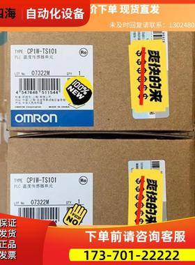 CP1W-TS101plc扩展测温模块商品 下单【议价】