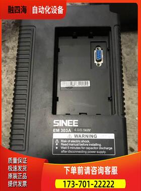 正弦变频器 EM303A-4R0G/5R5P-3AB 4.0KW/5.5KW 380v【议价】
