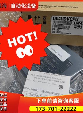 Q04UDV Q04UDEH Q03UDV【议价】
