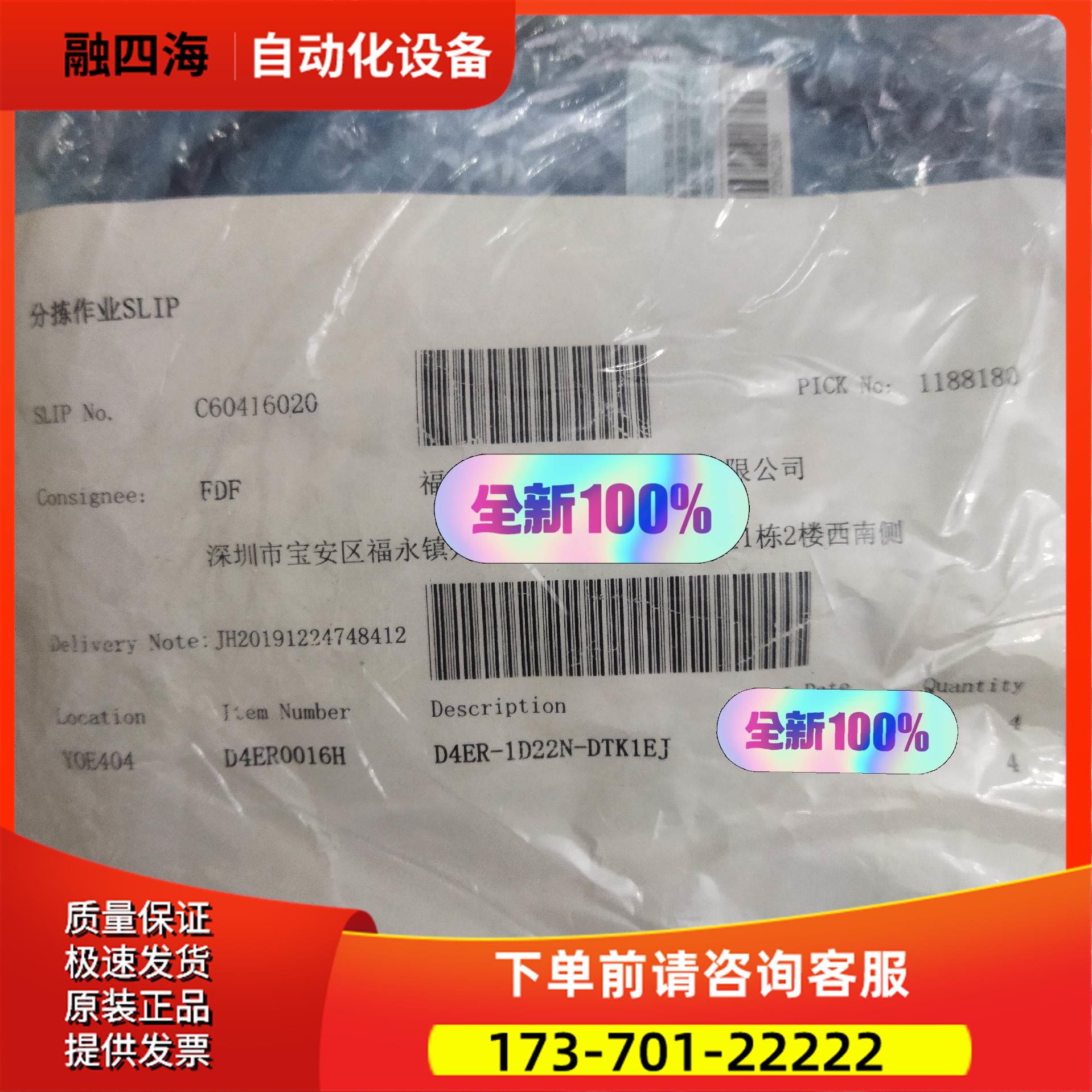 D4ER-1D22N-DTK1EJ D4ER-1D21N-【议价】