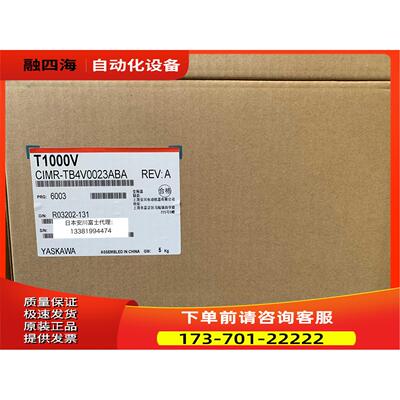 安川变频器纺织专用T1000V系列 CIMR-TB4V0023ABA 7.5kw【议价】