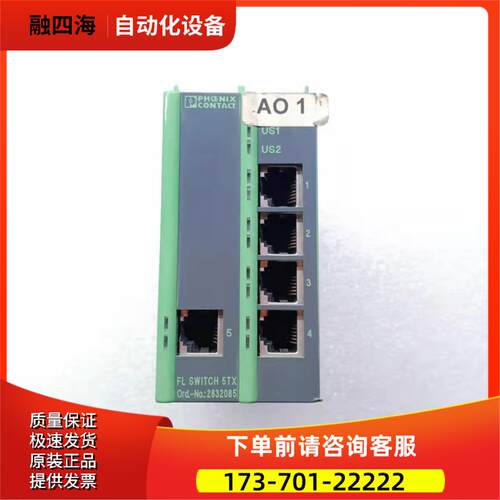 机 FL SWITCH 5TX【议价】