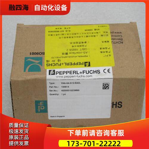 倍加福P+F模块 VAA-4A-G12-EA2L 194614【议价】